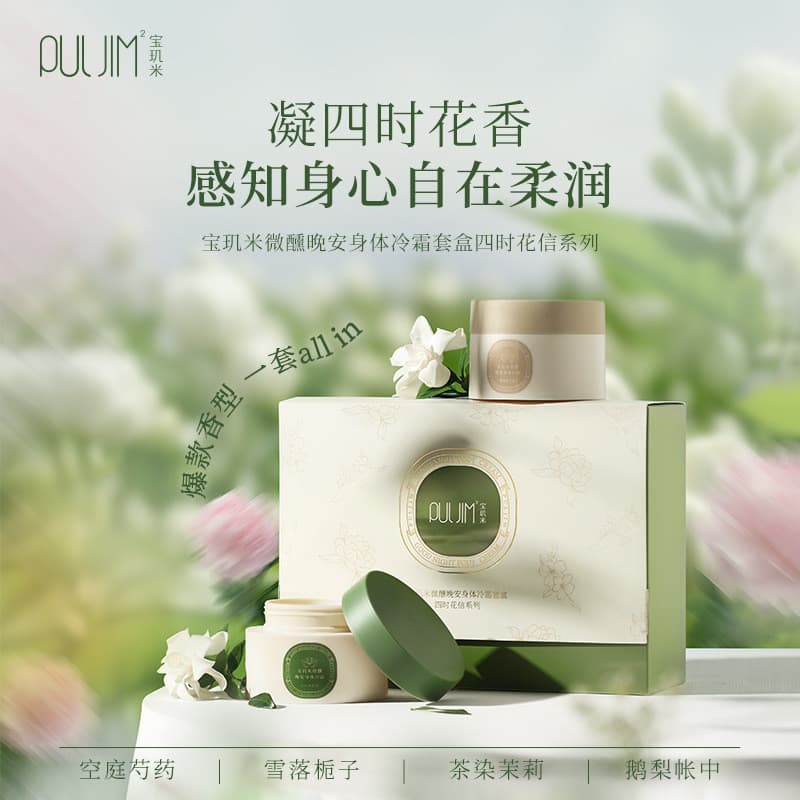Baoyingmi Loção Creme Frio Corporal Hidratante Hidratante Fragrância Ylang Longa Duração Tribunal Vazio Peônia Loja Prin