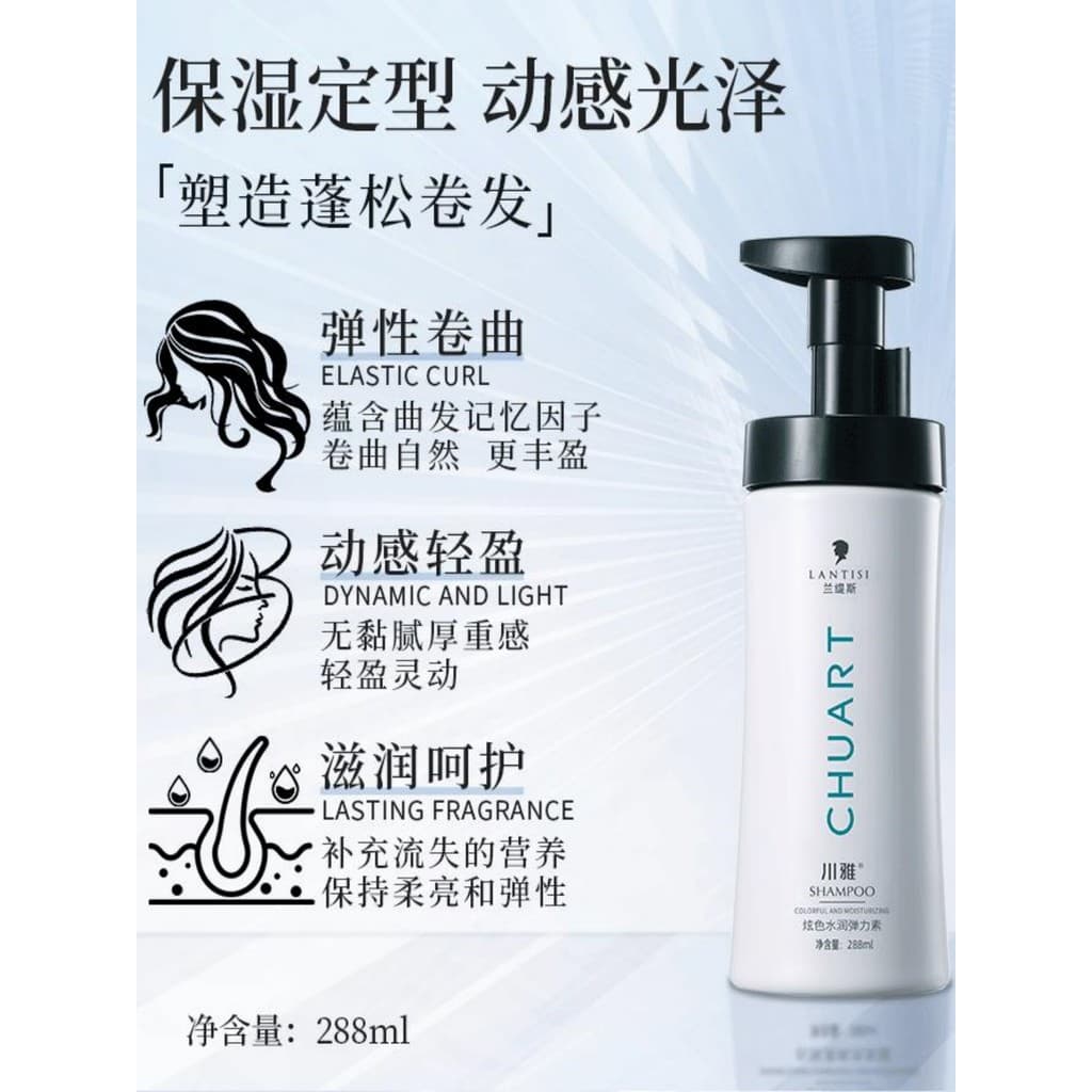 Chuanya Shampoo Lantis Nutritivo Hidratante Shampoo Controle de Óleo Fofo Anticaspa Máscara Capilar Condicionador