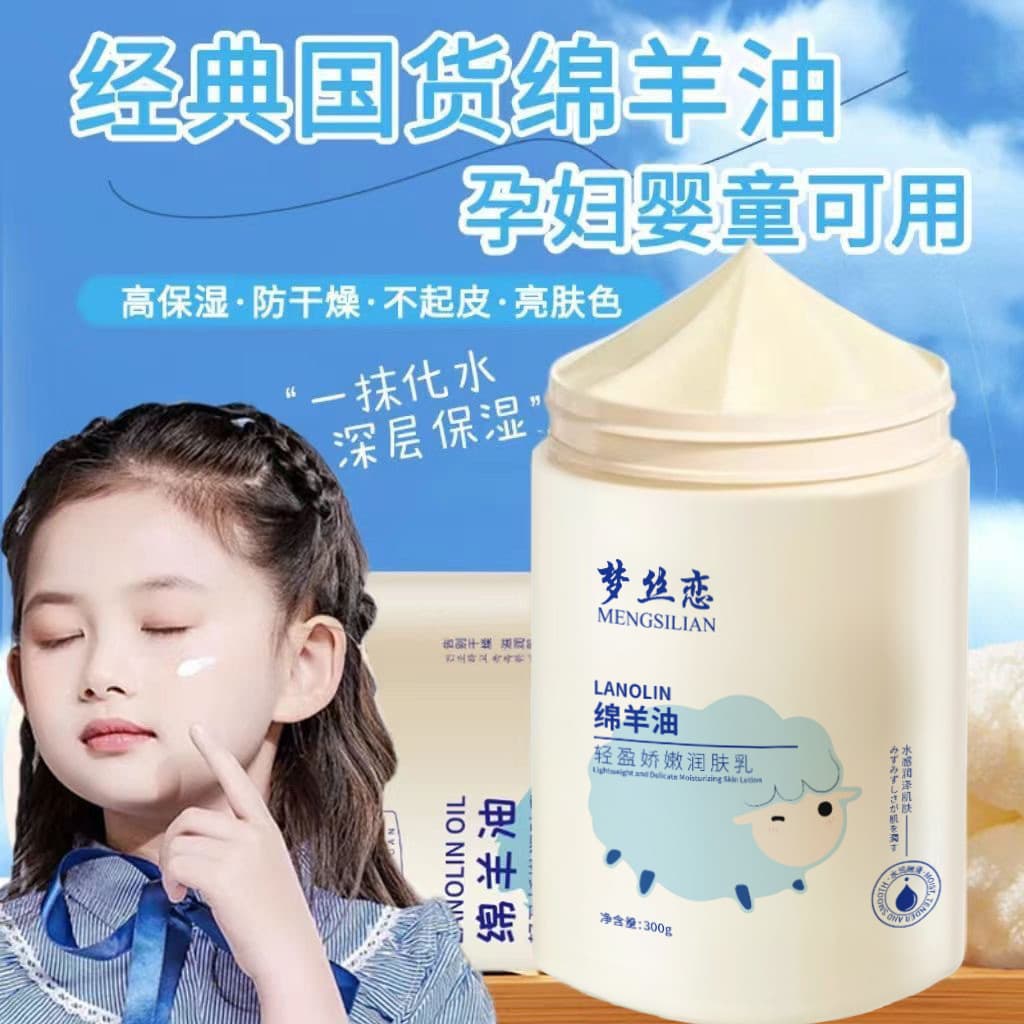 Lanolina creme hidratante corporal hidratante anti-secagem anti-secagem hidratante infantil rosto mão hidratante outono 