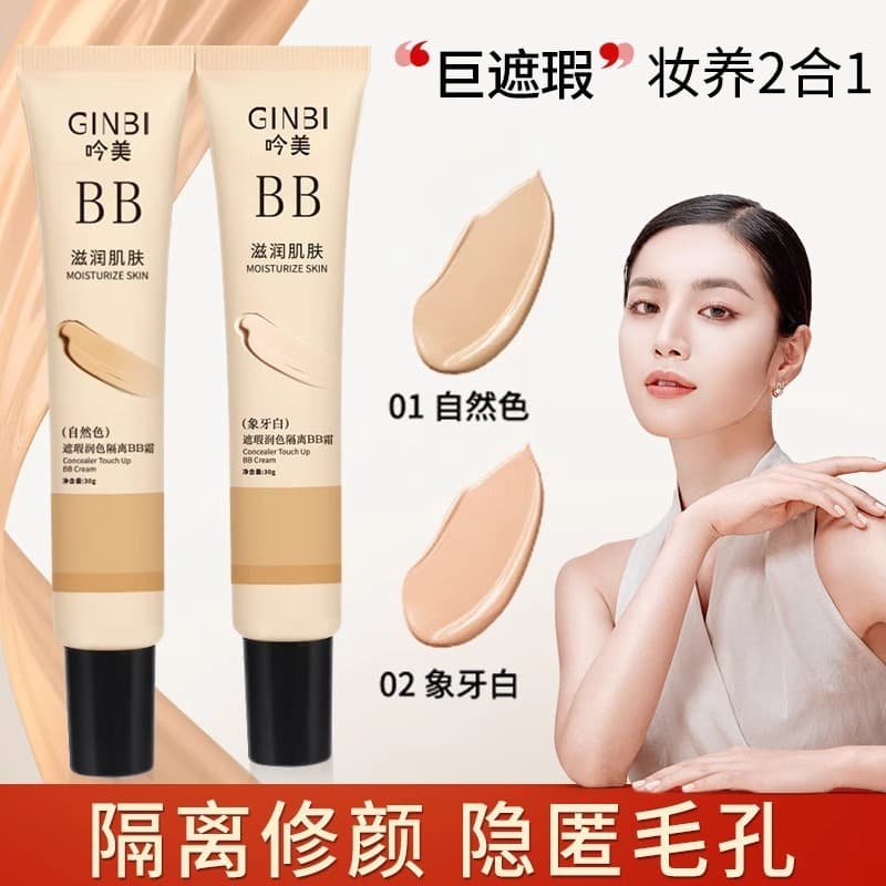 Base de retoque corretivo bb creme corretivo base de retoque bb creme base líquida hidratante de longa duração sem maqui