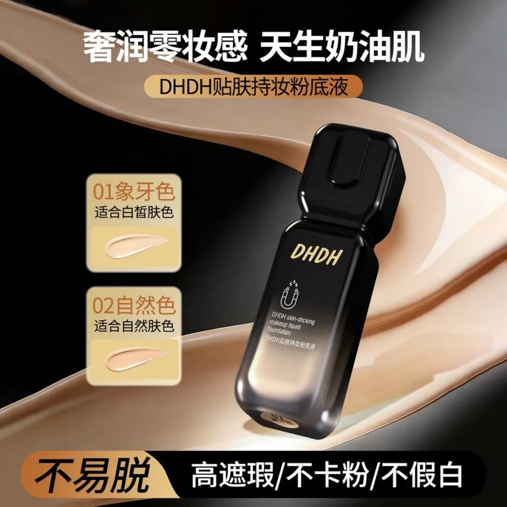 DHDH Skin-Fitting Holding Maquiagem Base Líquida Corretivo Controle de Óleo Ajuste Leve Não Fácil de Tirar Maquiagem Cor