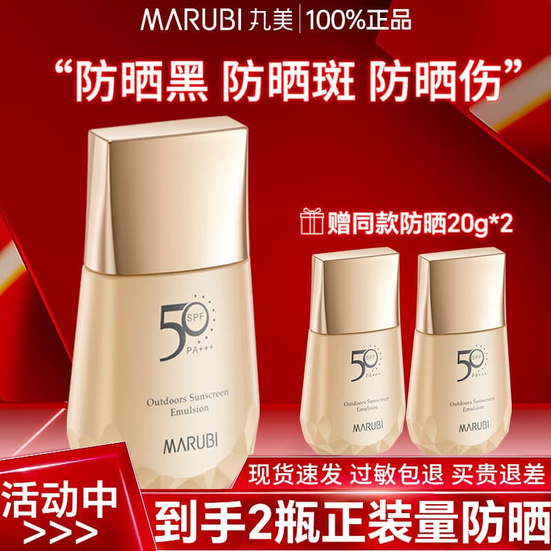 Wanmei Creme Protetor Solar 50SPF Rosto À Prova de Ultravioleta Pequeno Diamante Dourado Facial Loção Protetor Solar Cor
