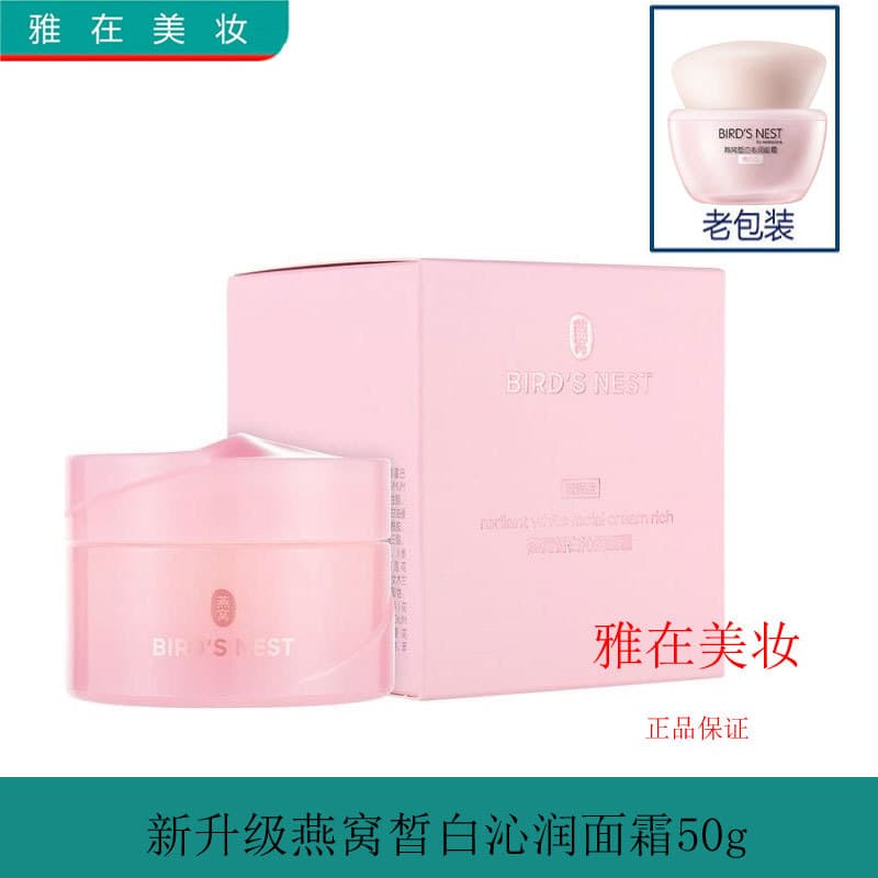Watsons Bird's Nest Whitening Creme Hidratante Tipo 50g Loção Corporal Hidratante Essência Hidratante Reparação de Pele