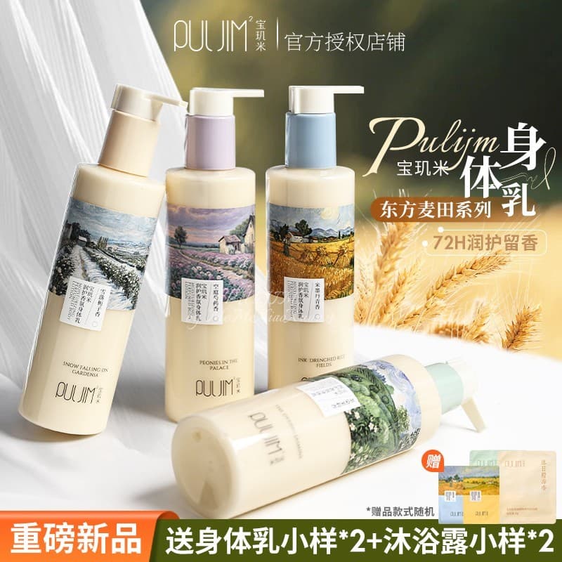 Baoying arroz hidratante loção corporal hidratante hidratante senhoras pele seca fragrância de longa duração 72 horas fr