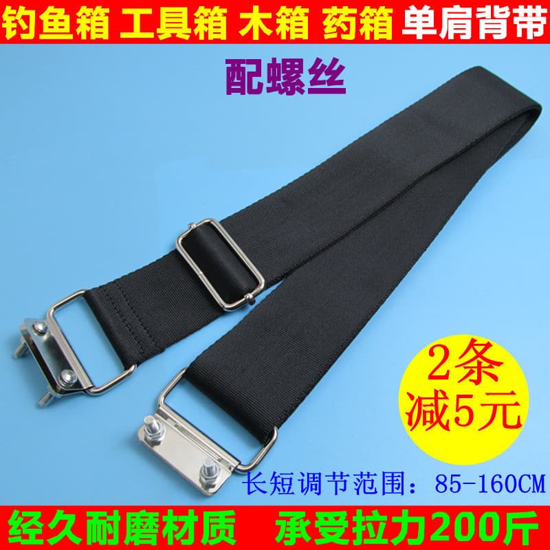 Caixa de ferramentas caixa de madeira caixa de medicina caixa de pesca saco pesado diy ombro Crossbody cinta acessórios 
