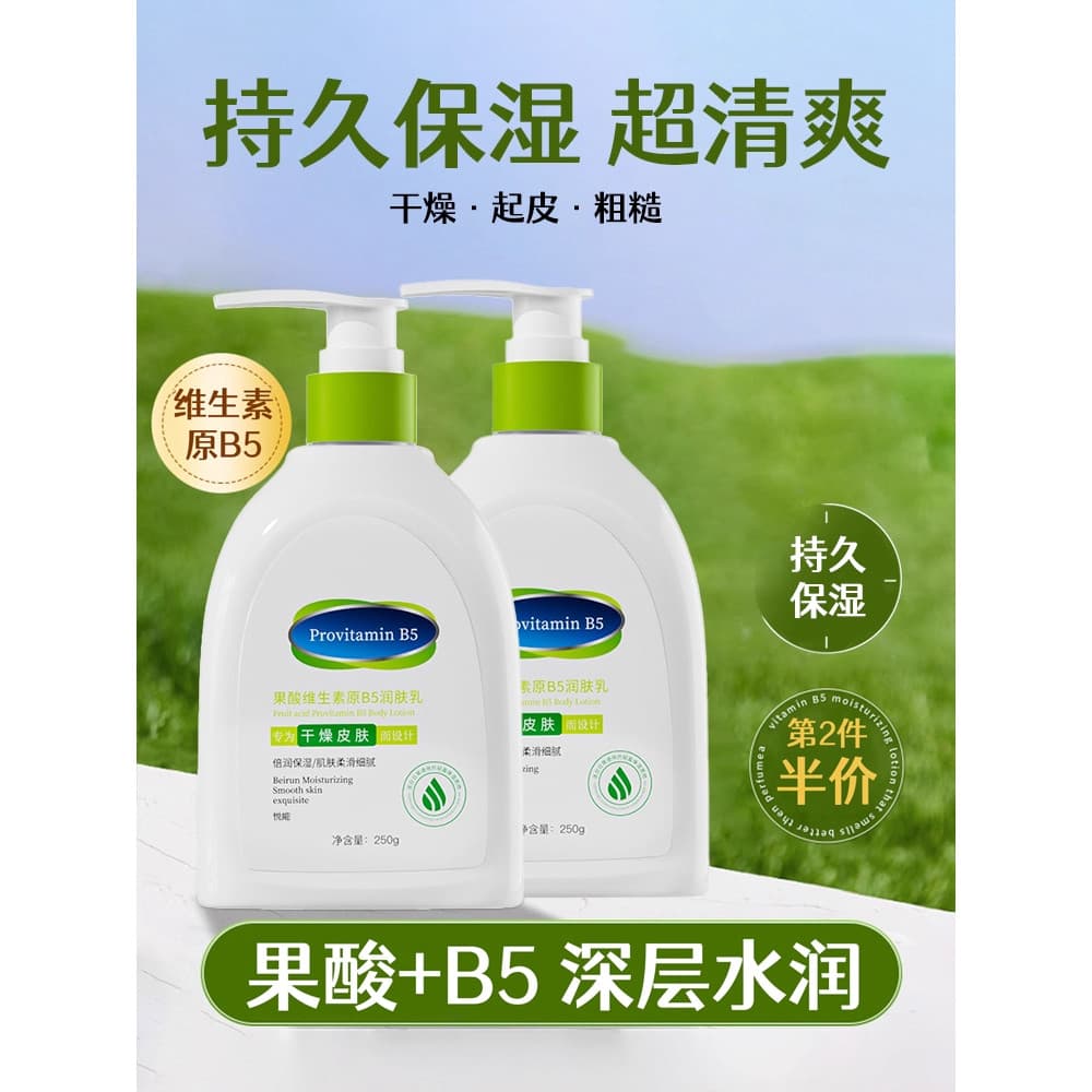 Vitamina B5 Ácido de Frutas Loção Corporal Hidratante Hidratante Outono Inverno Hidratante Fragrância de Longa Duração H