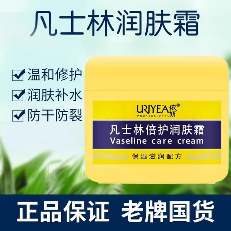 Yiyan vaselina duplo cuidado hidratante 300g hidratante hidratante loção corporal refrescante não gorduroso hidratante q
