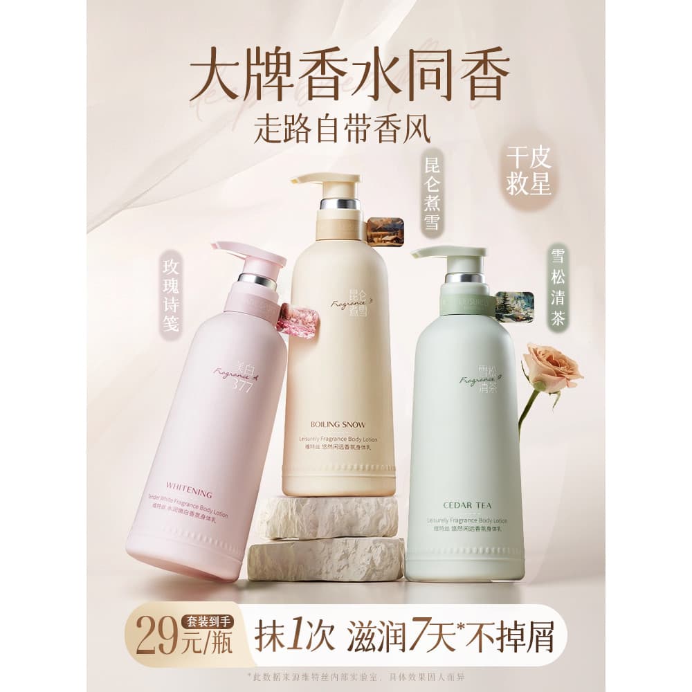 Loção corporal branqueadora hidratante hidratante pele seca hidratante fragrância de longa duração 24 horas feminino gen