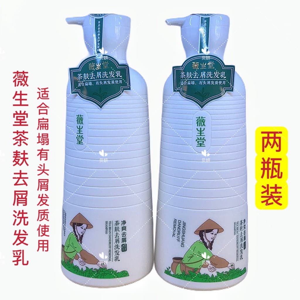 Weishengtang chá farelo Anti-caspa shampoo refrescante controle de óleo shampoo fragrância de longa duração hidratante n