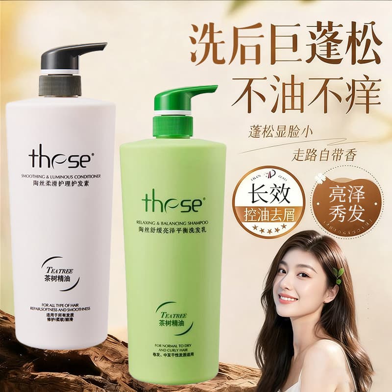 Taos 1a Geração Shampoo Tea Tree Oil Control Shampoo Macio Nutritivo Reparação Hidratante Condicionador Anti-Frizz