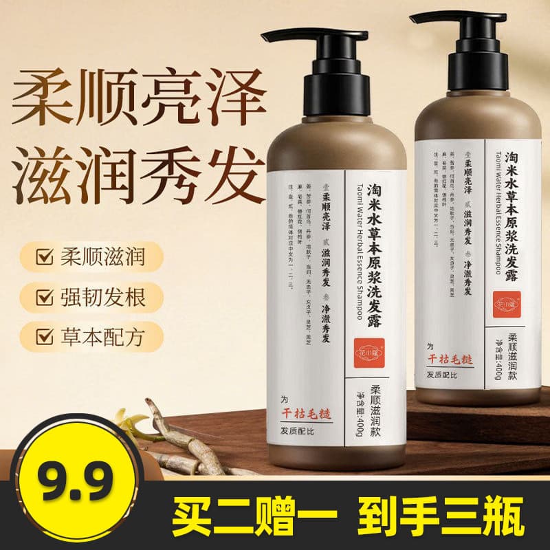 Huaxiao Kotami Água Herbal Original Polpa Shampoo Hidratante Brilhante Controle de Óleo Fofo Melhorar Shampoo Seco 400g