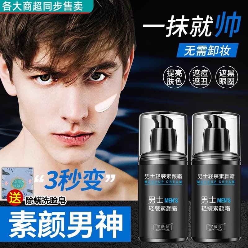 Watsons Creme de Maquiagem Masculino Corretivo Acne Mark BB Creme Não Falso Branco Removedor de Maquiagem Base Líquida D
