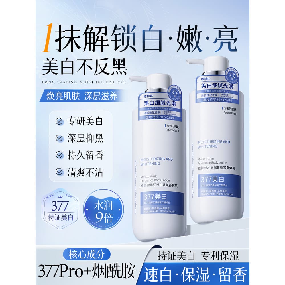 Wittes 377 Loção Corporal Clareadora Hidratante Hidratante Hidratante Feminino Fragrância de Longa Duração Ácido Fruta G