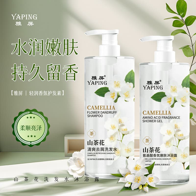Yaping Camélia Aminoácido Shampoo Refrescante Controle de Óleo Shampoo Suave Hidratante Máscara Condicionadora Nutritiva