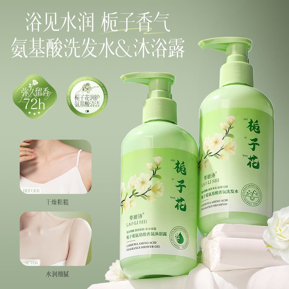 Laurish Gardenia Aminoácido Fragrância Shampoo Lavagem Corporal Dois em Um Anticaspa Hidratante Controle de Óleo Fragrân