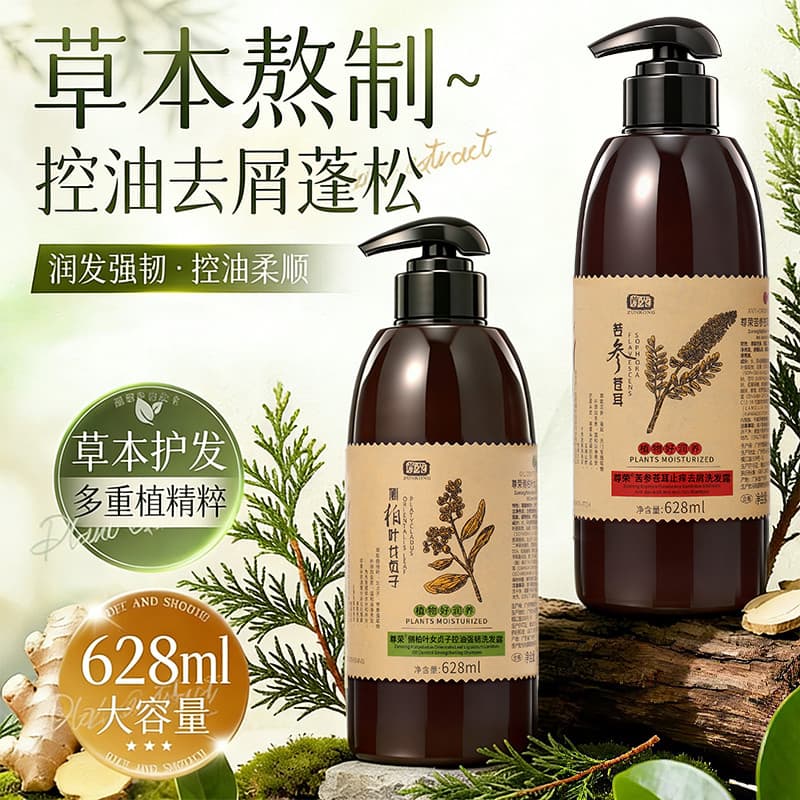 Honor lado cipreste folha shampoo controle de óleo anti-caspa anti-coceira hidratante shampoo macio hidratante fortaleci
