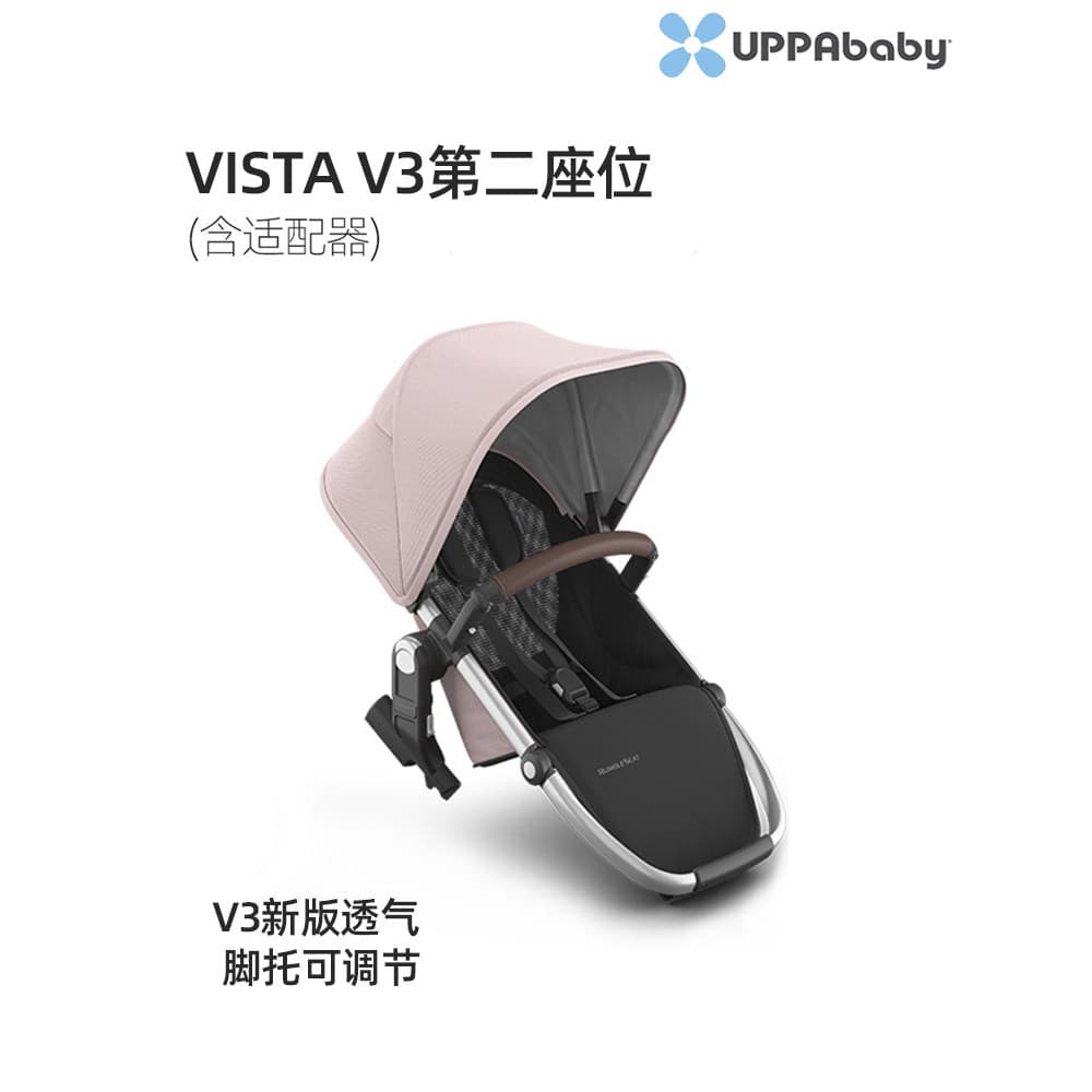 UPPAbaby Estendido Segundo Assento VISTA V2 V3 Carrinho de Bebê Duplo de Dois Pneus Twin Plus Assento Carrinho