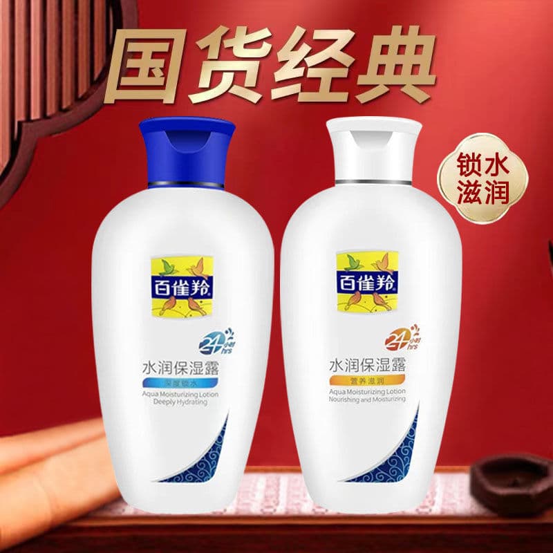 Loção Pechoin Loção Hidratante Loção Hidratante Profunda Loção Corporal Hidratante Nutritiva Loção Corporal Produto Genu