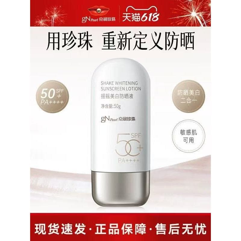 Jingrun Pearl Whitening Protetor Solar FPS50 Corretivo de isolamento Anti-ultravioleta de alta potência Protetor solar F