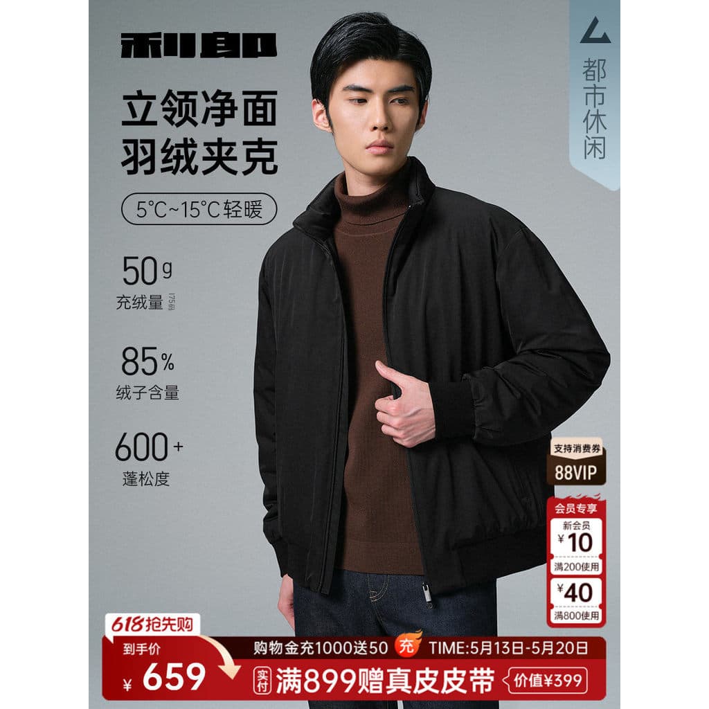 Le Lang oficial leve para baixo jaqueta masculina gola jaqueta curta inverno novo estilo jaqueta quente roupas masculina