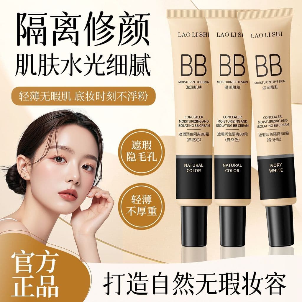 Isolamento BB creme à prova d'água à prova de suor corretivo de Base líquida não tira maquiagem Base serviço de longa du