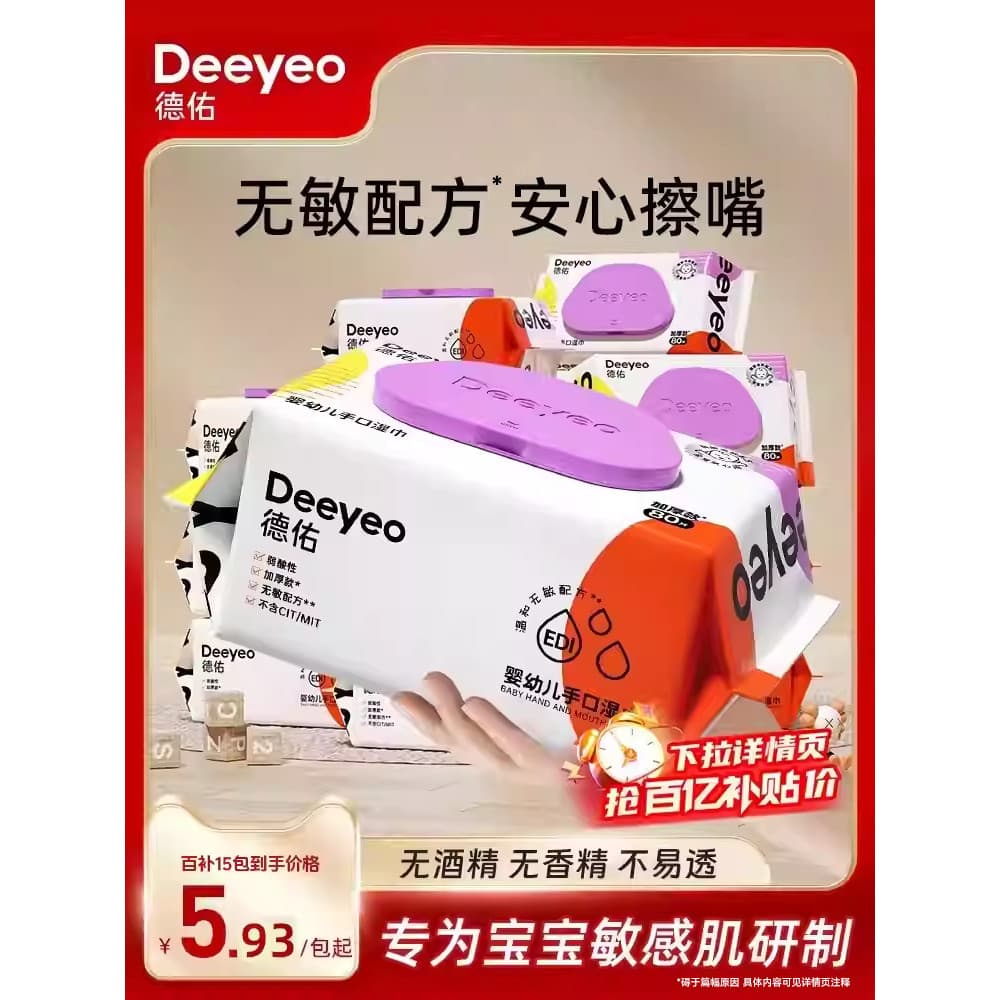 Deyou lenços umedecidos para bebês, recém-nascidos, mão, boca, bebê, crianças pequenas, pacote grande, lenços umedecidos