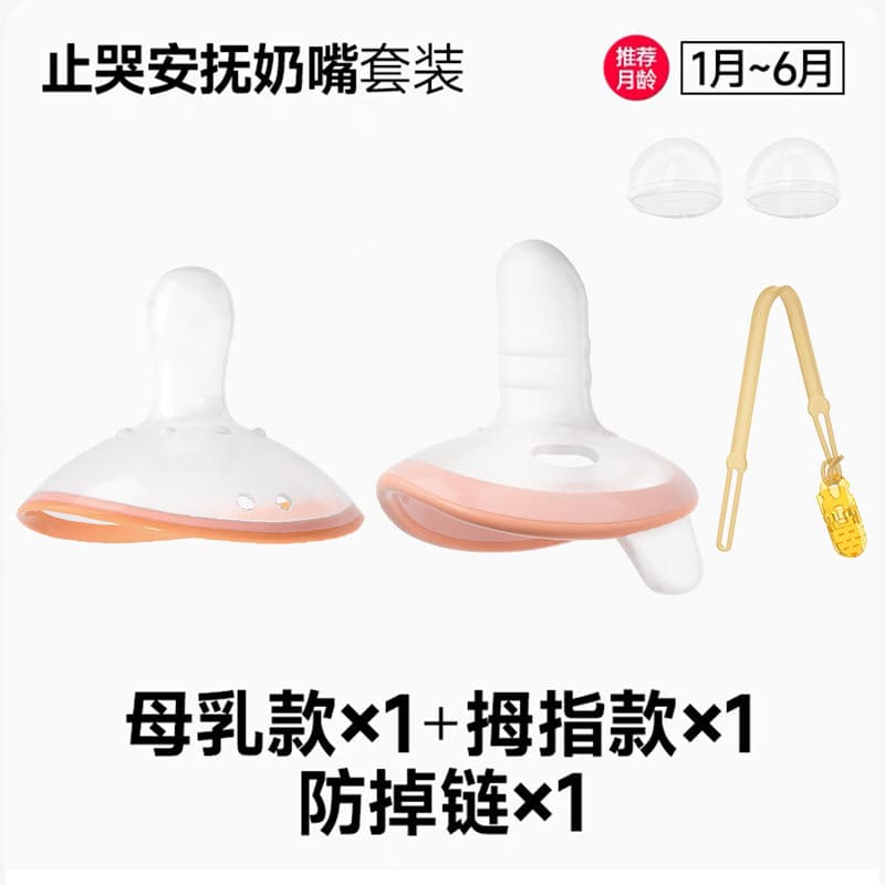 CKbebe Chupeta Bebê Recém-nascido 0-36 Meses Mais de Um Ano de Idade Bebê Dormindo Ferramenta Prática Silicone Macio