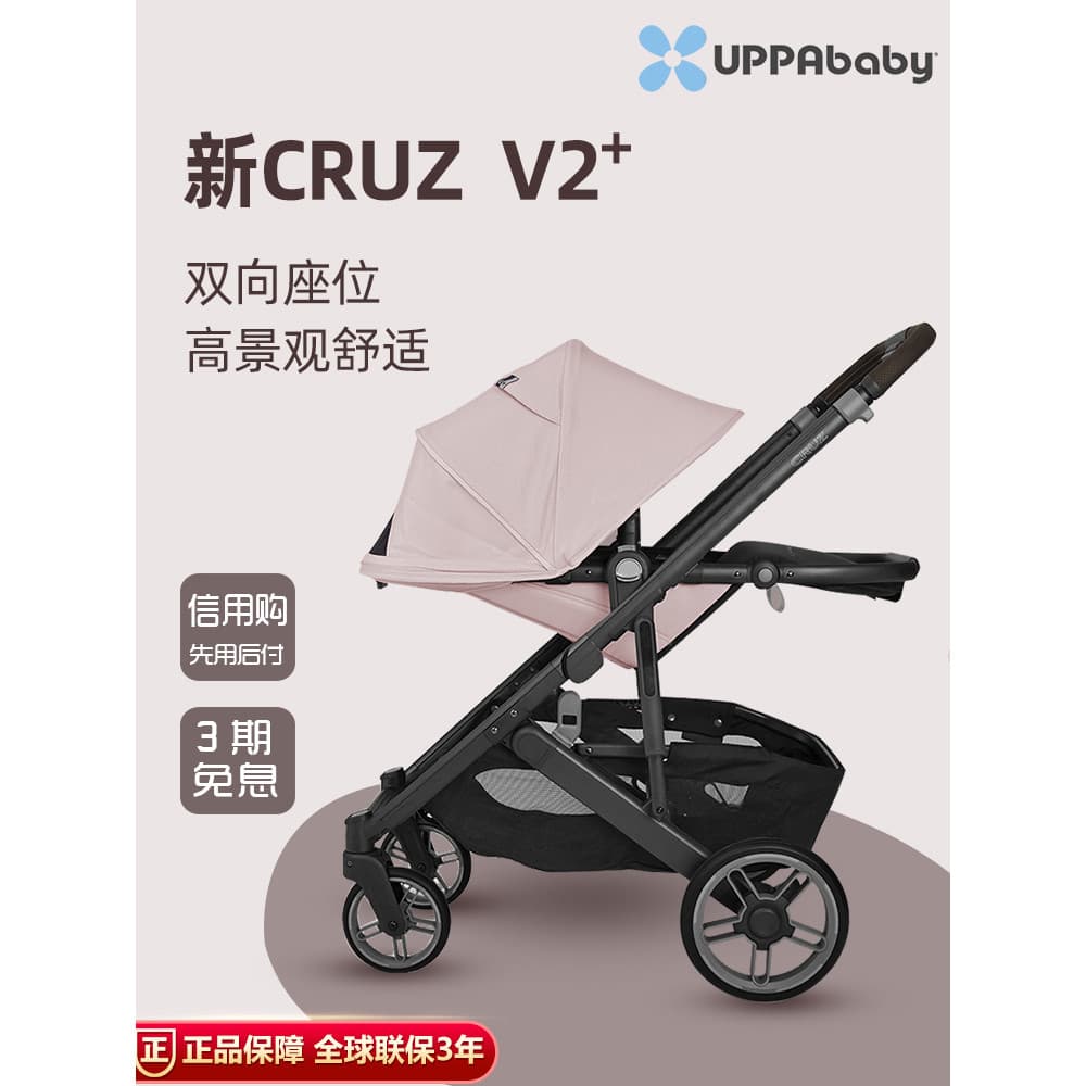 UPPAbaby carrinho de bebê CRUZ V2 + carrinho amortecedor assento bidirecional alta paisagem bebê pode sentar-se amortece