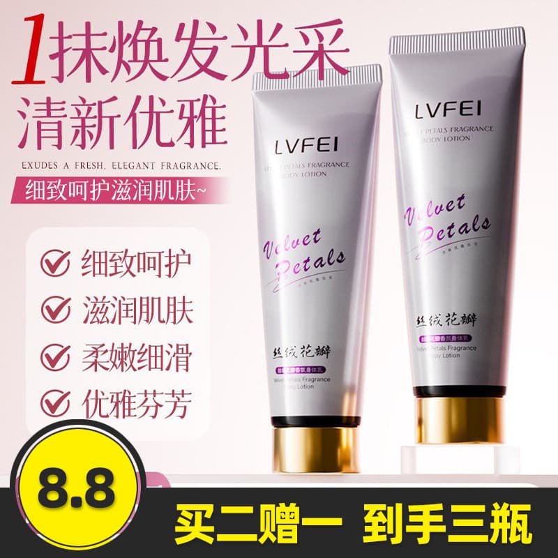 Lvfei veludo pétala fragrância loção corporal melhorar áspero hidratante hidratante fragrância hidratante loção corporal