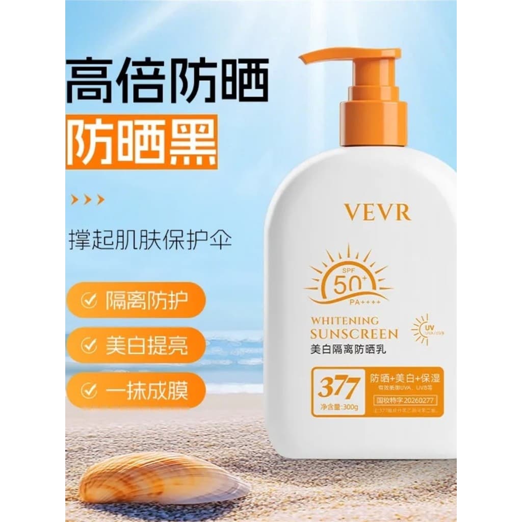VEVR377 clareamento isolamento protetor solar loção Yuexing departamento loja verão protetor solar preto de alta potênci