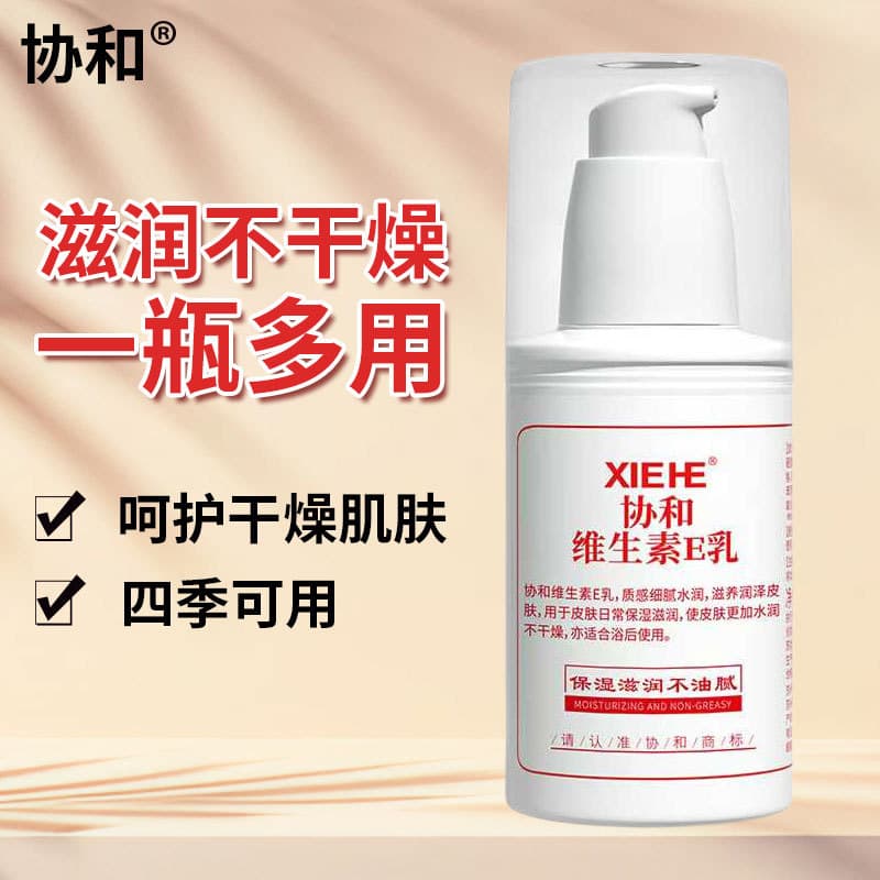 Concorde Loção Vitamina E 100ml Loção Creme Hidratante Hidratante Loção Corporal Loção Vitamina E Loção Corporal de Pequ