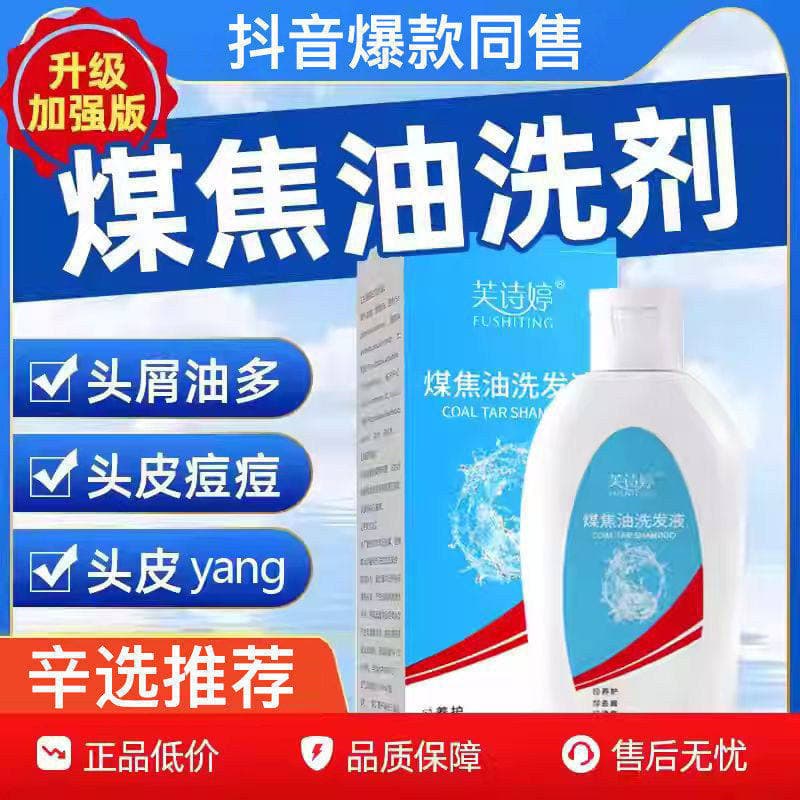 Loção de querosene 1% shampoo de limpeza anticaspa hidratante de cabelo fofo cuidados com os cabelos shampoo nutritivo