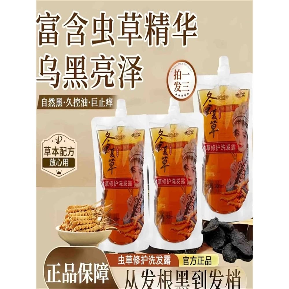 Wanhui Shampoo Reparador de Cordyceps Selecionado Yaochi Herbal Cordyceps Sinensis Hidratante Raízes de Cabelo Shampoo E