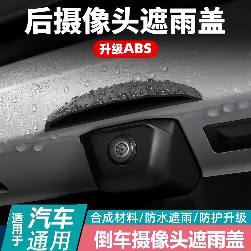 Universal câmera traseira de vídeo do carro capa chuva bloco acessórios do carro modificação à prova dwaterproof água bl