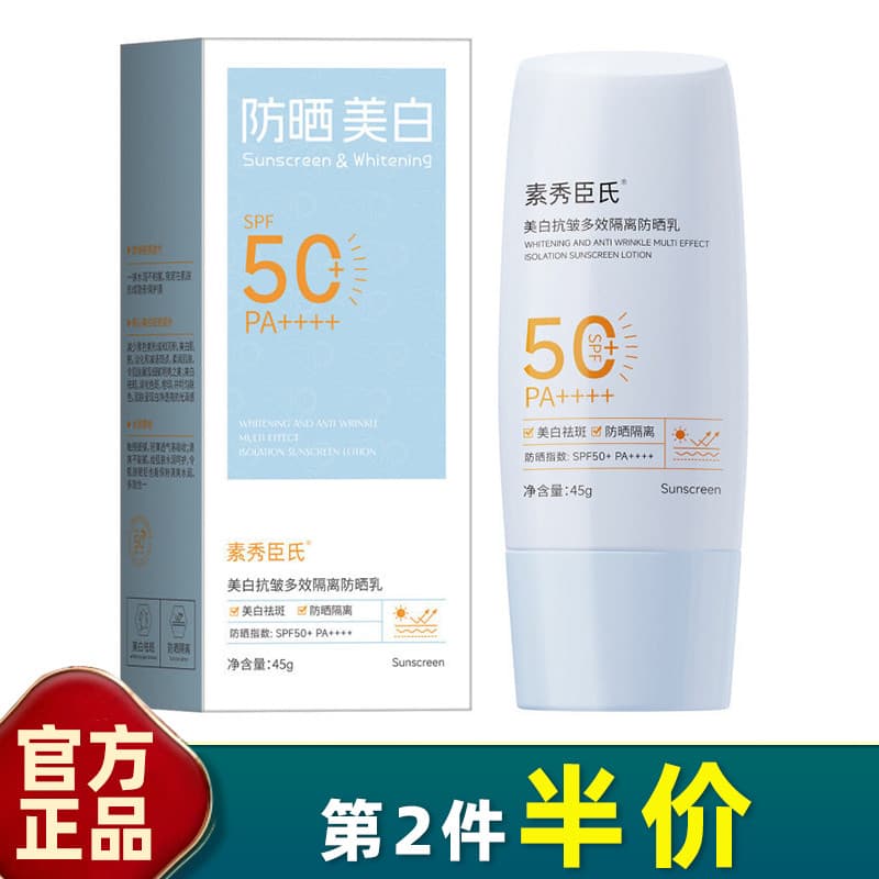 Su Xiuchen's Genuine Whitening Anti-Rugas Multi-Efeito Isolamento Protetor Solar Loção 45g Verão Alto Protetor Solar Hid