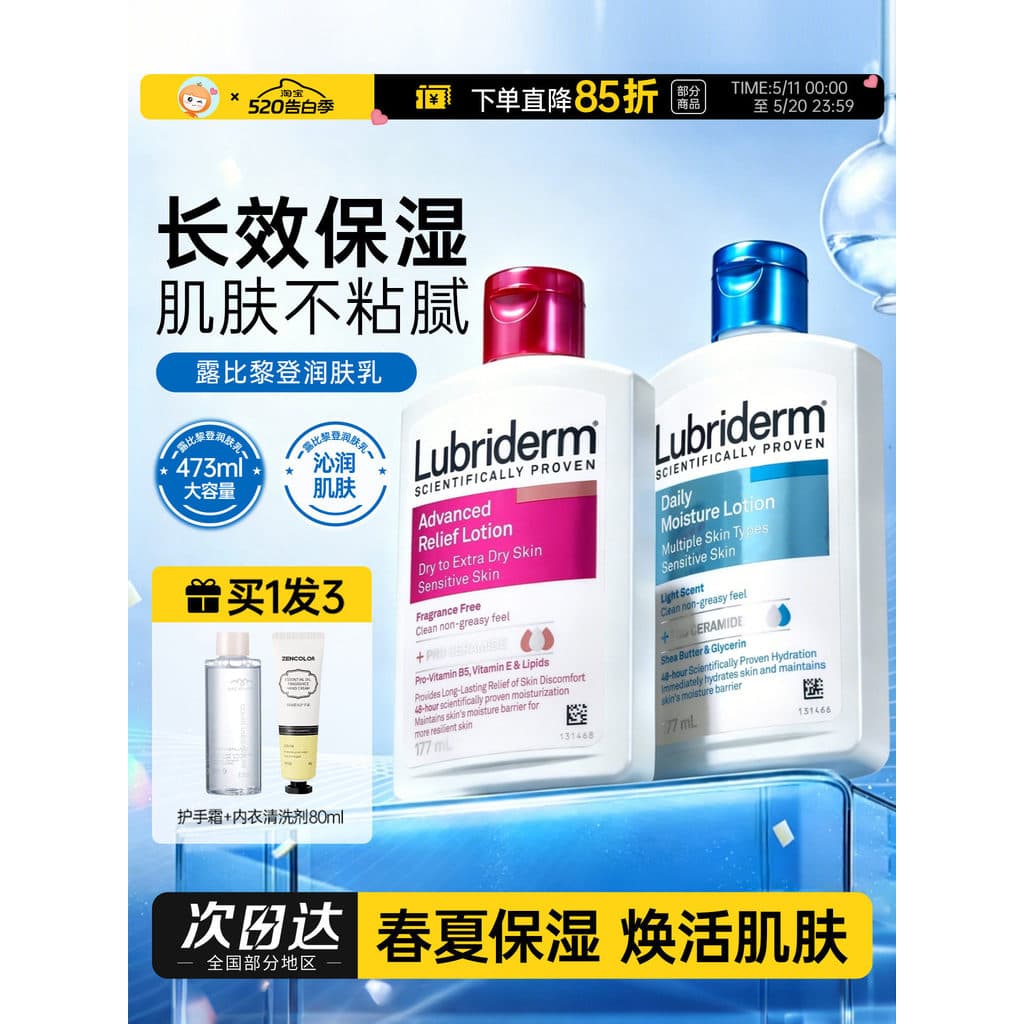 Johnson & Johnson Lubi Ridden Loção Corporal B5 Hidratante Hidratante Loção Corporal Seca Sazonal Estudantes Genuínos