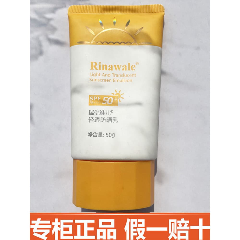 Kangting Rui Ni Weier Light Loção Protetor Solar Transparente Loção Protetora Protetor Solar Creme Carro-chefe Oficial S