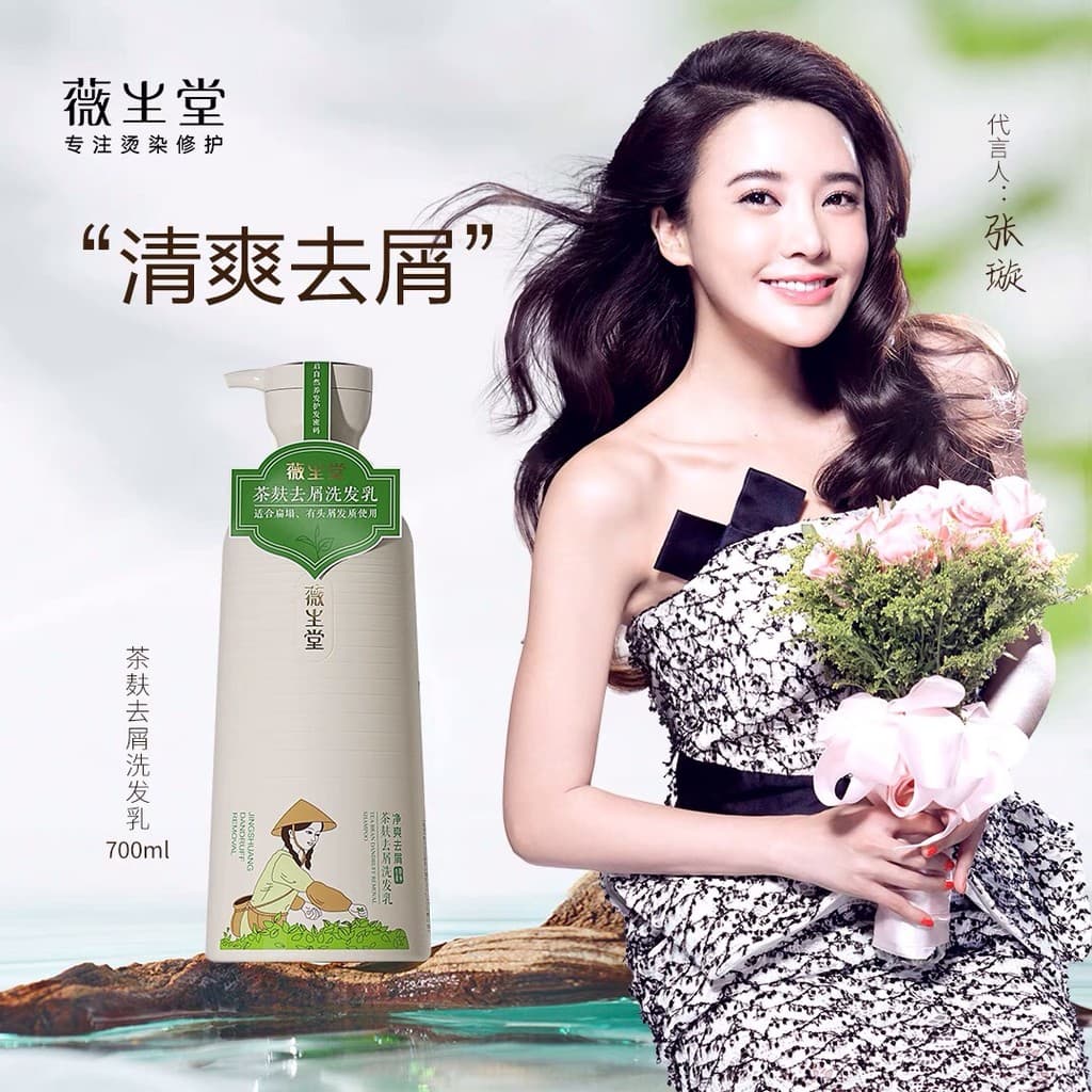 Weishengtang chá farelo Anti-caspa shampoo fragrância refrescante shampoo fragrância de longa duração hidratante nutriti