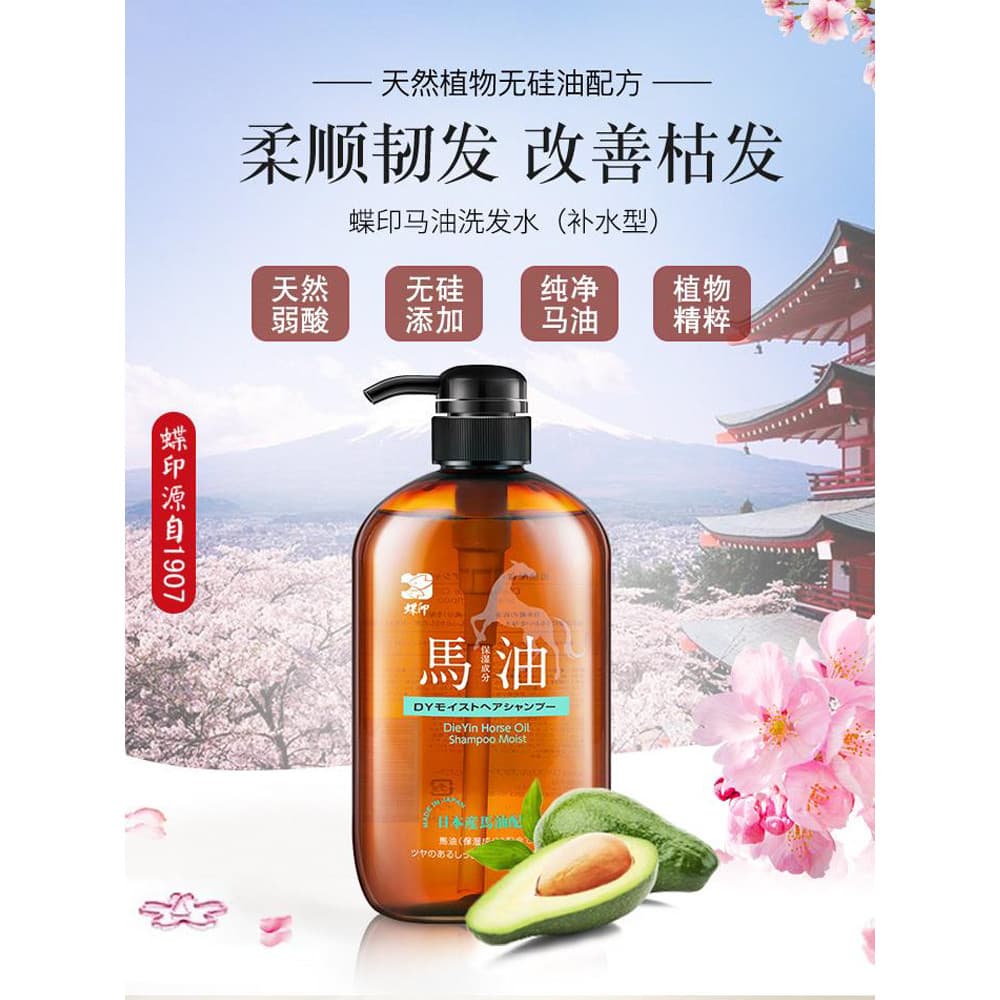 Shampoo de óleo de cavalo com estampa profunda, hidratante macio, hidratante, refrescante, sedoso, shampoo importado do 