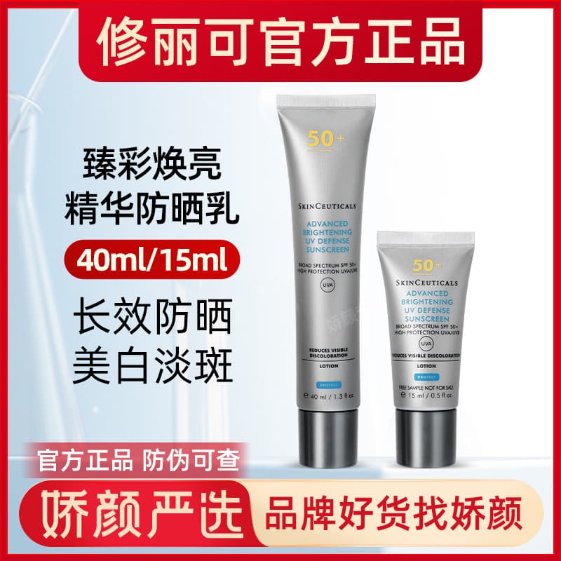 Xiulike Pequeno Guarda-chuva Prateado Loção Protetor Solar spf50 + Creme Protetor Solar Clareador 15ml/40ml Refrescante 