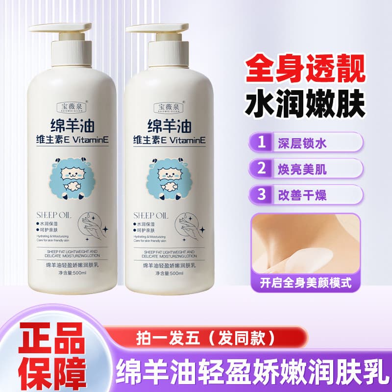 Baoweiquan Lanolina Light Delicate Tender Loção Corporal Loção Corporal Hidratante Hidratante Pele Seca