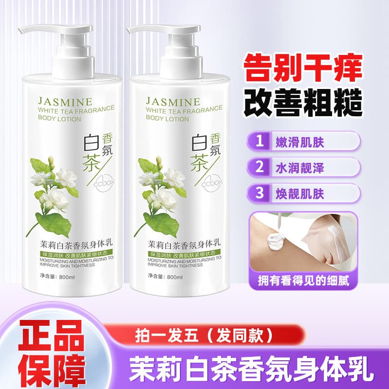 Outono inverno jasmim chá branco fragrância loção corporal pele seca hidratante hidratante hidratante fragrância de long