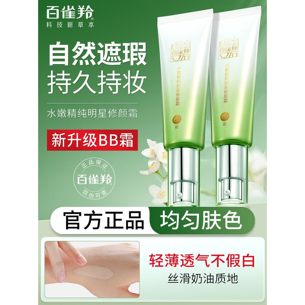 Pechoin BB Cream Concealer não tira maquiagem isolamento creme de maquiagem base líquida reparação de maquiagem CC Cream