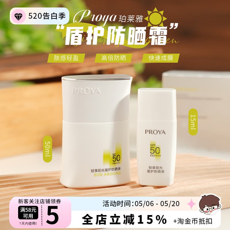 Protetor Solar Pequeno Gênio!Polya Shield Protetor Solar Creme 15ml/50ml Protetor Solar de Alta Potência Serviço Uniform