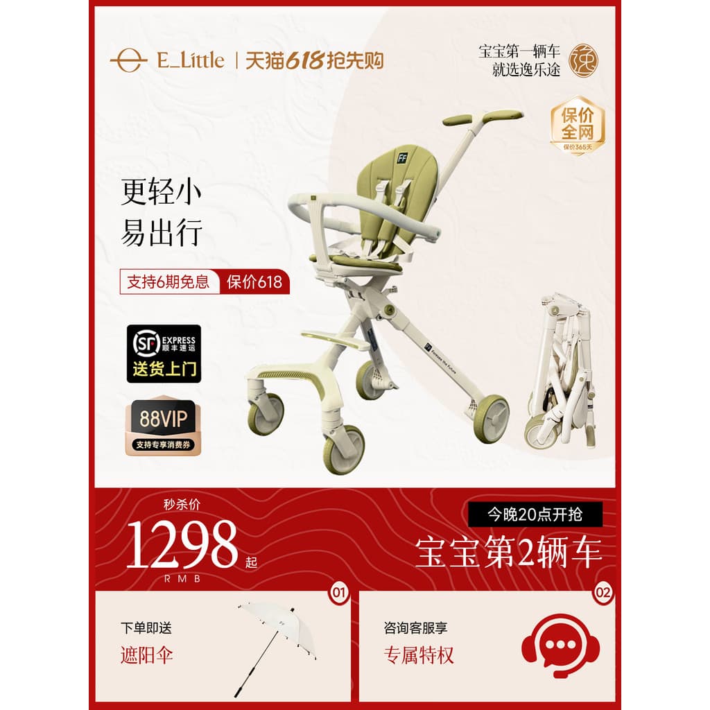 Yiletu Walking Baby Handy Tool Carrinho de bebê leve para caminhada Carrinho de bebê com bolso de viagem de alta paisage