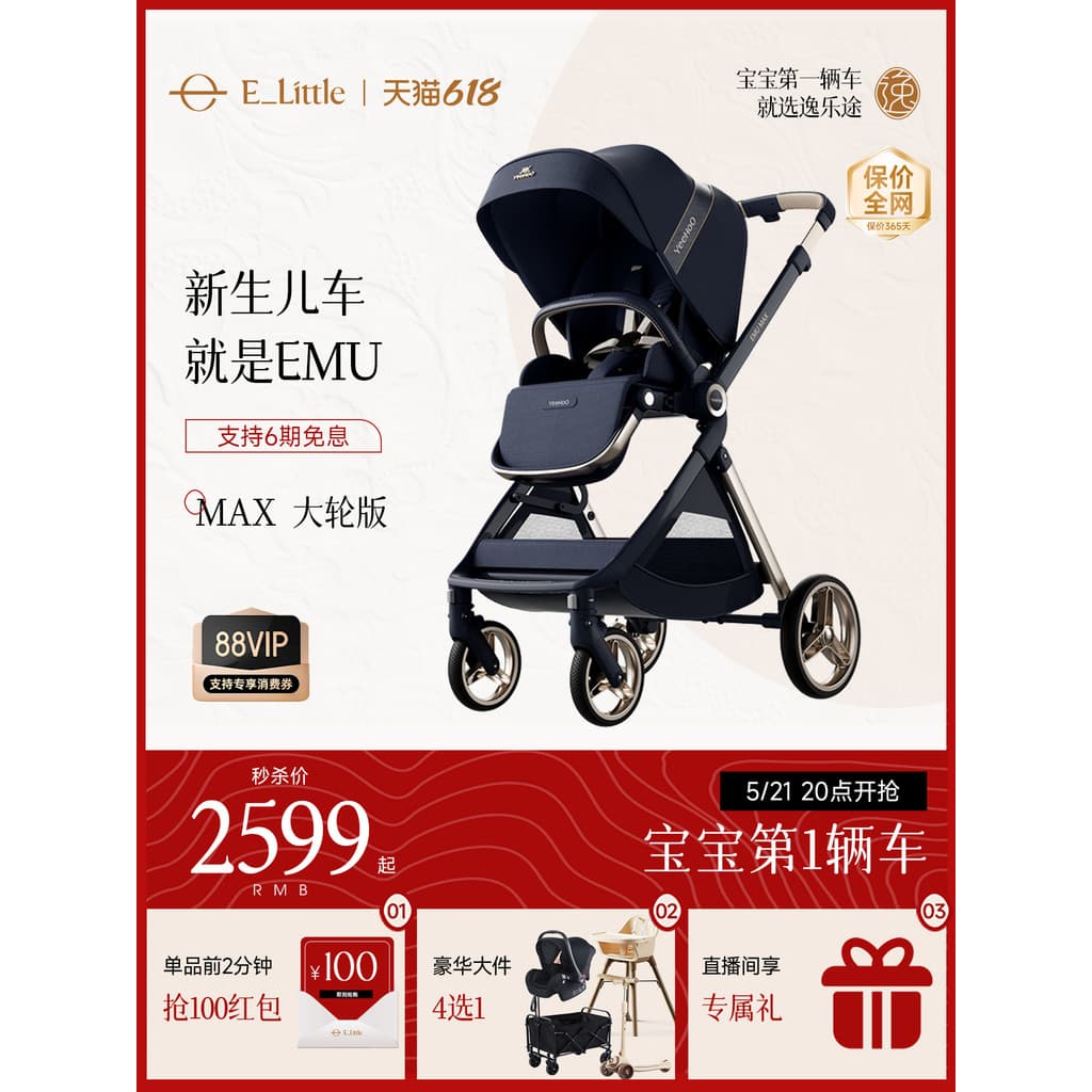 [Promoção618] Yiletu EMU Max Carrinho de bebê leve dobrável de alta paisagem pode sentar carrinho reclinável