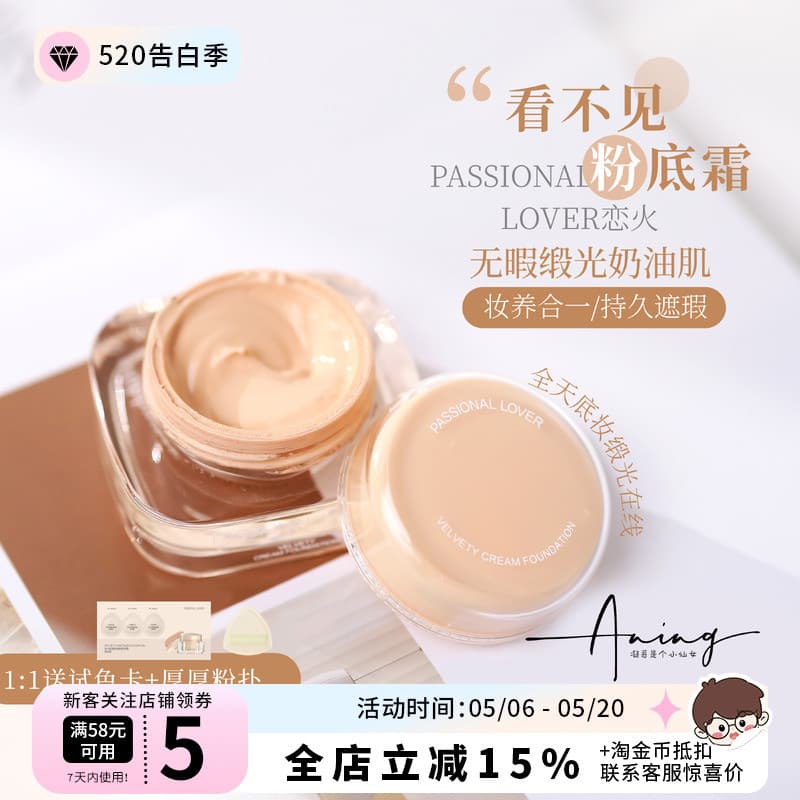 ((Gel) Maquiagem facial não pode ver!Amante apaixonado/PL Base Invisível Creme Corretivo Base Líquida 15g