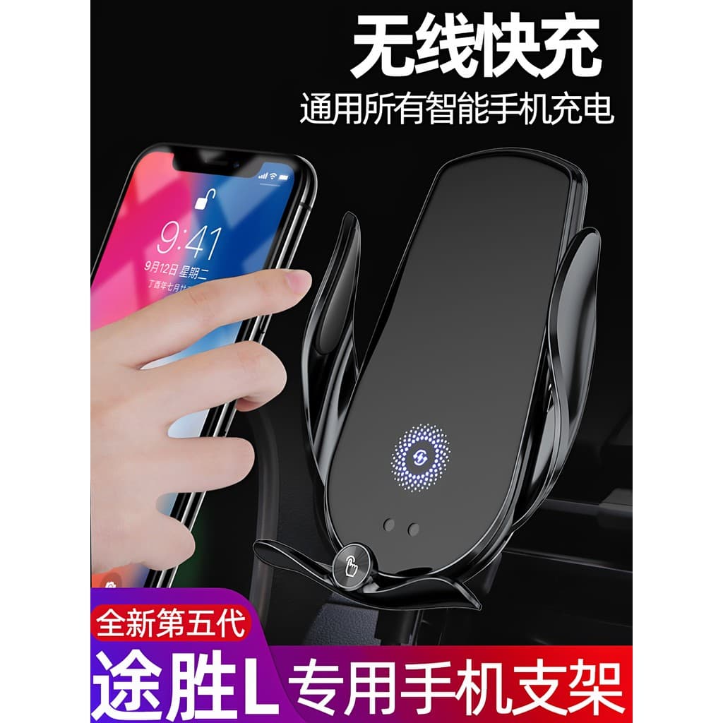 Adequado para 21-25 Tusheng L suporte do telefone móvel Hyundai navegação do carro carregamento sem fio suporte do telef