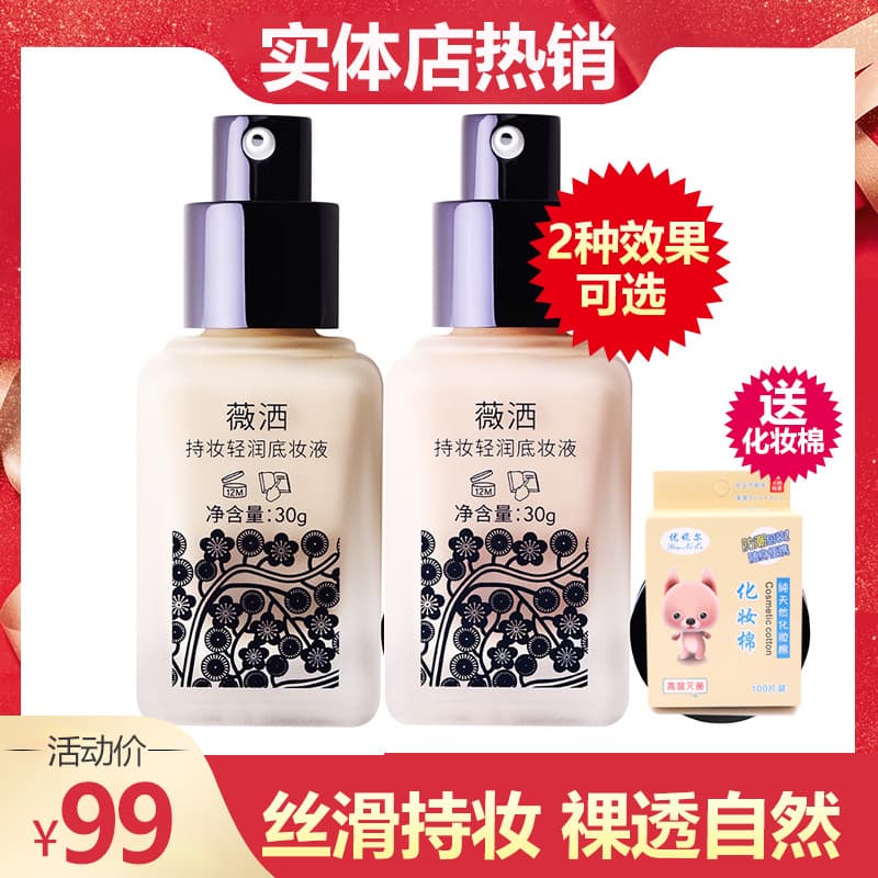 [Eyisica] Weissing Holding Makeup Light Base Líquida Hidratante 30g Cor Natural Tom de Pele Brilhante Base Líquida Opcio