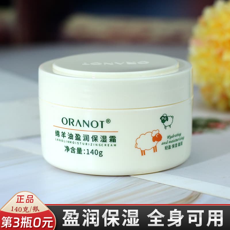 Orano Vaselina Lanolina Creme Hidratante Hidratante Hidratante Rejuvenescedor Loção Corporal Creme Hidratante Refrescant